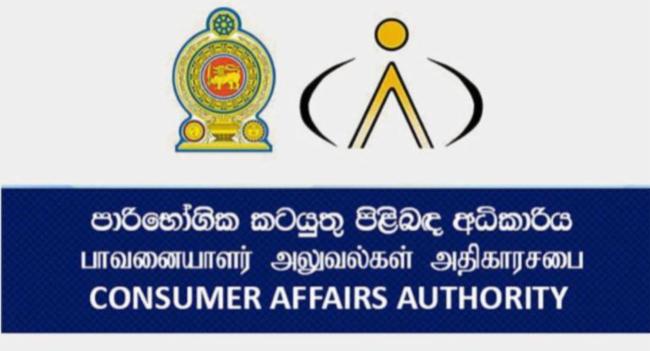 Chillies Found Without Expiry Dates